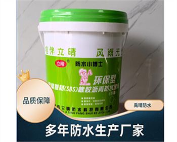 西安液體卷材-橡膠瀝青防水涂料